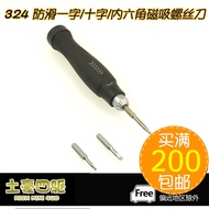 [Haotian] 324 Tamiya Four-Wheel Drive Special Tool Anti-Slip Screwdriver Flat Phillips Hexagon Socke