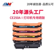 Suitable for HP CE250A Selenium Drum HP250A Ink Cartridge CP3525DN 3025cm3530 Printer HP504A