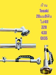 เครื่องตัดหญ้า2จังหวะ novak NB 450แรงสุดๆ ลูกสูบใหญ่ทนทาน