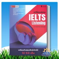 Guru Instant IELTS Listening Full 9.0 Author: Supatra Yommam Publisher: English Youth Aj BK03