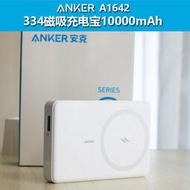 ANKER安克Magsafe磁吸無線充電寶10000毫安20W快充移動電源A1642