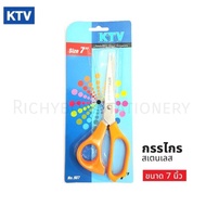 กรรไกรตัดกระดาษ KTV Stainless Steel Scissors
