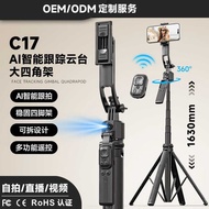 Selfie Stick C17 Smart AI Face Tracking Gimbal Follow-up Anti-shake Retractable Selfie Handy Tool Mo