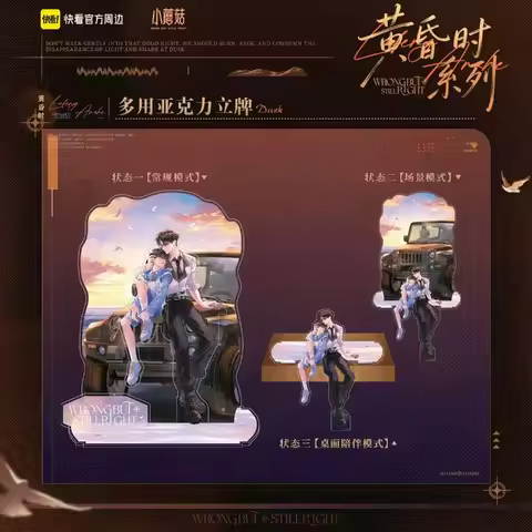 Little Mushroom Official Merch Dusk Series Pendant Standee Sign Acrylic Shikishi Peripheral An Zhe L