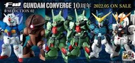  FW GUNDAM CONVERGE #SELECTION 2 亞凱+牛鋼+薩克3二隻！沒有重武裝鋼彈+GP01FB喔