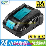 滿350元出貨極速發貨.適用于Makita牧田14.4V-18V電動工具電池充電器DC18RC YTXT