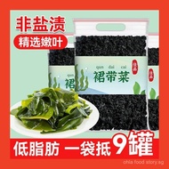 [ohla food story]Snack food Wakame Dried kelp Sea cabbage cold salad Fat-reduced meal cut wakame sea