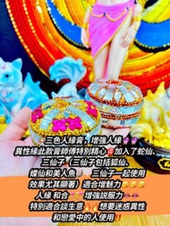 🎊阿贊維拉貼🙏🙏Kiss人緣膏