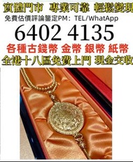 老铺黄金   花丝金凤香囊项链   黃金 鑽石 金幣 翡翠 銀飾 和田玉擺件 翡翠擺件 鑽石 玉器 玉石 首飾 擺件王綠 陽綠 祖母綠 冰種 玻璃種 呈藍水 飄花 皇家綠 高古玉 古玉、玉璧，和田玉 