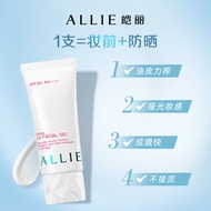 [Own Broadcast Exclusive] ALLIE ALLIE Mary Janabao Oil Control Sunscreen Refreshing Isolation Makeup