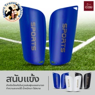 Football Shin Guards Leg Protection Equipment For Football_sport Travel Yosting