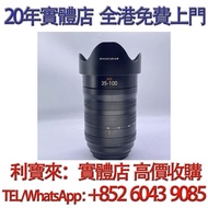 哈蘇XCD35-100mm f2.8-4鏡頭 鏡頭 舊相機鏡頭 菲林相機 中古鏡頭 中古相機 Leica/徠卡 Rollei/祿來 Canon/佳能 Miniliux Olympus/奧林巴斯 Con