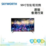 創維 - 55SUC7500 55" 4K 智能電視