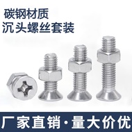 Flat Head Phillips Screw q195Material Nut Combination CM Screw and Nut Set M4M5M6M8 TVD1