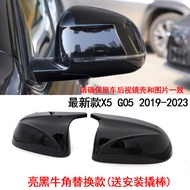 BMW X5 X 5 E70 F15 G05 กระจกมองข้างแบบเปลี่ยนใหม่ หัวเรือ กระจกมองข้างแบบรถเฉพาะ อุปกรณ์ตกแต่งรถยนต์