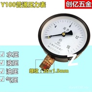 Pressure Gauge Low Pressure Ordinary Pressure Gauge Y Pressure Gauge Free Shipping Water Pressure Ga
