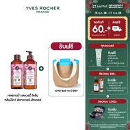 [แพ็คคู่] อีฟ โรเช Yves Rocher Meadow Flower & Heather Relaxing Body Lotion 390 มล. & Shower Gel 400