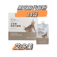 ((Today Shipment) Atomy atomy Official Store Genuine Light Enjoy Meal Replacement Powder Black Sesam