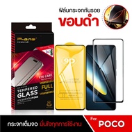 Dee Film Glass POCO c75 x7pro f7ultra f6pro f7pro x6pro f3 m6pro x3pro Full Screen Clear Hard