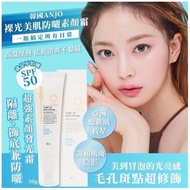[240919] 韓國 ANJO 裸光美肌防曬素顏霜 50g