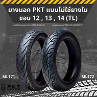 ยางนอก PKT ขอบ 12,13,14 แบบไม่ใช้ยางใน (TL)