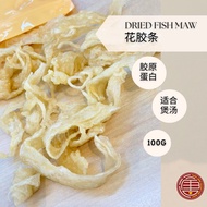 [100G] Dried Fish Maw (Strips) 花胶条 | 花胶