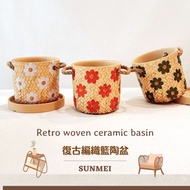 [Senmei Planting] Retro Woven Basket Pottery Pot/Pot/Pottery Pot/Flower Pot/Flowerware/Foliage Folia