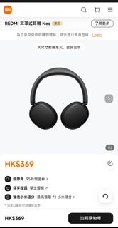 小米 Redmi 耳罩式耳機 Neo
