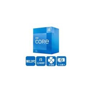 【綠蔭-免運】INTEL 盒裝Core i5-12400F