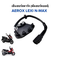 เซนเซอร์ล้อแม่เหล็ก แก้โค้ต 12 B63-H1410-00 yamaha AEROX155 /Lexi125 /new nmax155 เซ็นเซอร์สตาร์ท