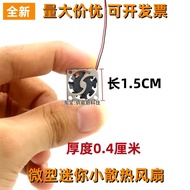 Ultra-Thin 1504 1804 3004 Mini Fan 3.3V 3.7V 5V Drone Small Mini Cooling Fan