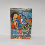 VENUS Legend Of​VENUS​ 2 Volumes Complete
