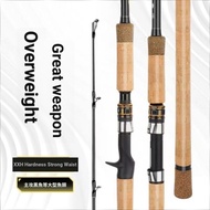 Fish Famous Thunder Strong Rod Breaking the Army Second-Generation Heavy Grass Area Lei Qiang Rod XX