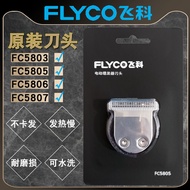 Suitable for FC5803/FC5805/FC5806/FC5807 Hair Clipper Accessories Blade Special Razor Accessories