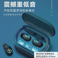 9D重低音耳機 藍芽耳機 臺灣保固 有線藍芽耳機 無線耳機 藍牙耳機真無線高音質2024新款適用降噪男女超長續航