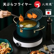 日式油炸天婦羅鍋 (送過濾油壺) 控溫油炸 耐高溫耐腐蝕 出口日本【綠色20CM】炸物必備 炸煎堆油角蝦片天婦羅 易潔
