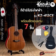 KAZUKI กีต้าร์โปร่งไฟฟ้า - กีต้าร์โปร่ง รุ่น kz-412C | kz-412CE เลือกเซ็ทของแถมได้ 7 ชิ้น ขนาด 41 น