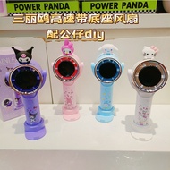 Sanrio Kuromi Melody Cinnamoroll Mini Fan Portable High Speed USB Charging Phone Holder Strong Wind 