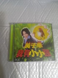 (頁四十一) (包平郵費) 港星：黃子華 cd男親女愛 原聲 vcd