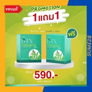 ส่งฟรี ( 1แถม1 ) โอซี ดีทีเอ็กซ์ คอลโรฟิล Ozy dtx chlorophy ll โอซี หนิง 1กล่อง มี 5 ซอง  พร้อมส่ง