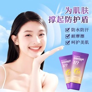 377 sunscreen spf50 pa++++ 50g | 377 sunscreen tinted | 377 sunscreen facerinna | |377 Brightening S
