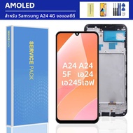สําหรับ Samsung A24 4G AMOLED หน้าจอจอ LCD Touch Screen Digitizer ASSEMBLY ใช้งานร่วมกับ SM-A245F A2