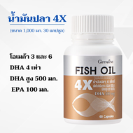 น้ำมันปลา 4เอ็กซ์ กิฟฟารีน น้ำมันปลา 1000 มก.FIsh Oil 500 gm FIsh Oil 1000 gm Giffarinre 60 แคปซู