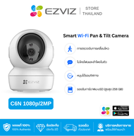 Ezviz C6N Series (C6N 2MP/1080p  C6N Pro 2K/3MP  C6N G1 3K/5MP  C6N G1 4K/8MP) กล้องวงจรปิดภายใน รับ