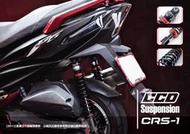 誠一機研 CCD 後避震器 CRS-1S 五代勁戰 四代戰 BWSR RAY BWSX 125 G6 雷霆S Z1 改裝