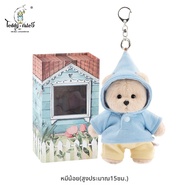 Teddy Tales | พวงกุญแจตุ๊กตาผ้าห่มคู่รักน่ารัก