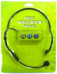 BSD BM-646 電容式 後掛式有線麥克風 (4.5M)   麥克風線採編織線材質，舒適耐用(無盒裝)