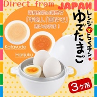 Akebono Sanyo Boiled Egg Container for 3 Boiled Eggs Made in Japan