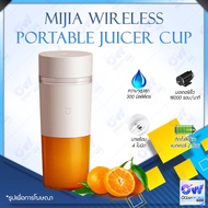 Xiaomi Mijia Wireless Portable Juicer Cup แก้วปั่นความจุสูงสุด 300 มิลลิลิตร ความเร็วมอเตอร์ 18000 ร