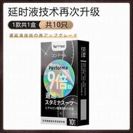 Condom Long Lasting / 男性持久保险套 ultra-thin